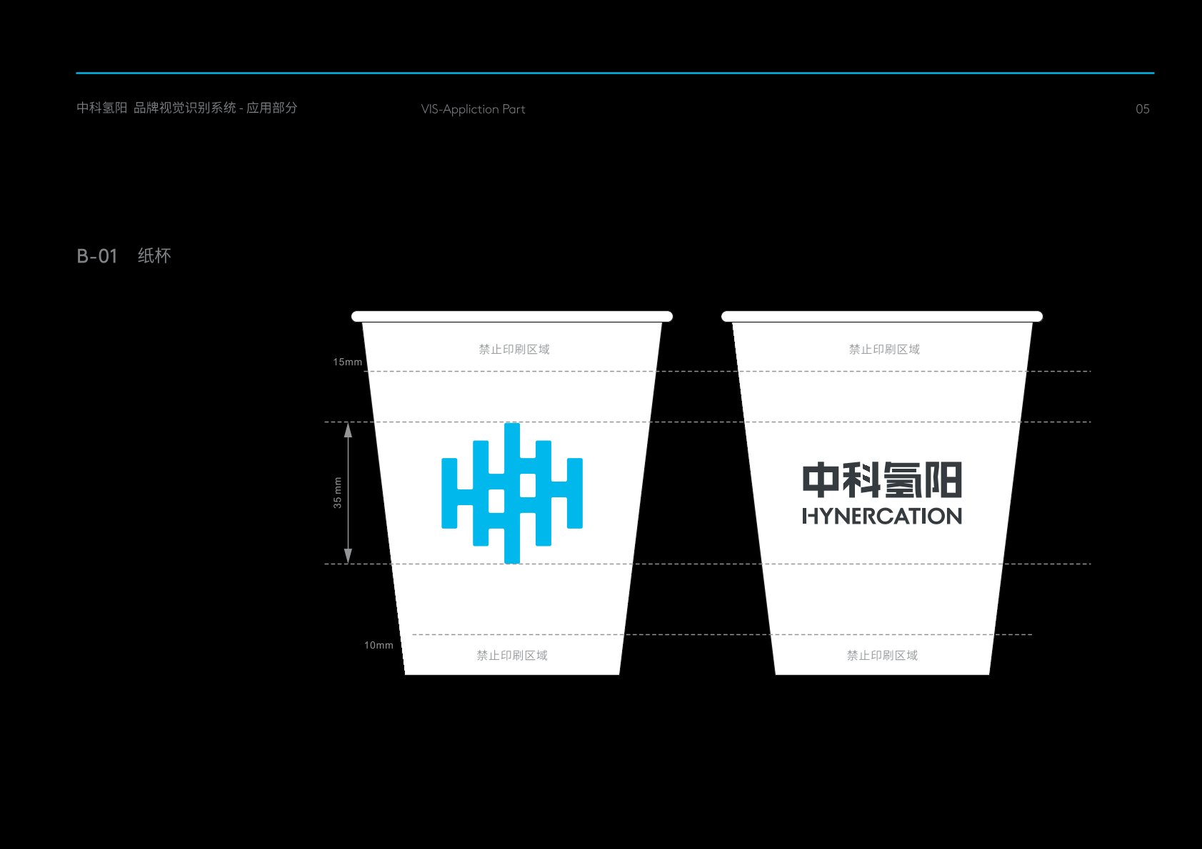 旌阳区VI设计公司